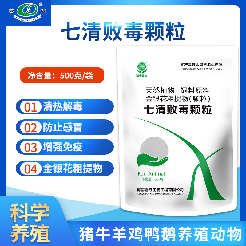 七清敗毒顆粒  廠家批發