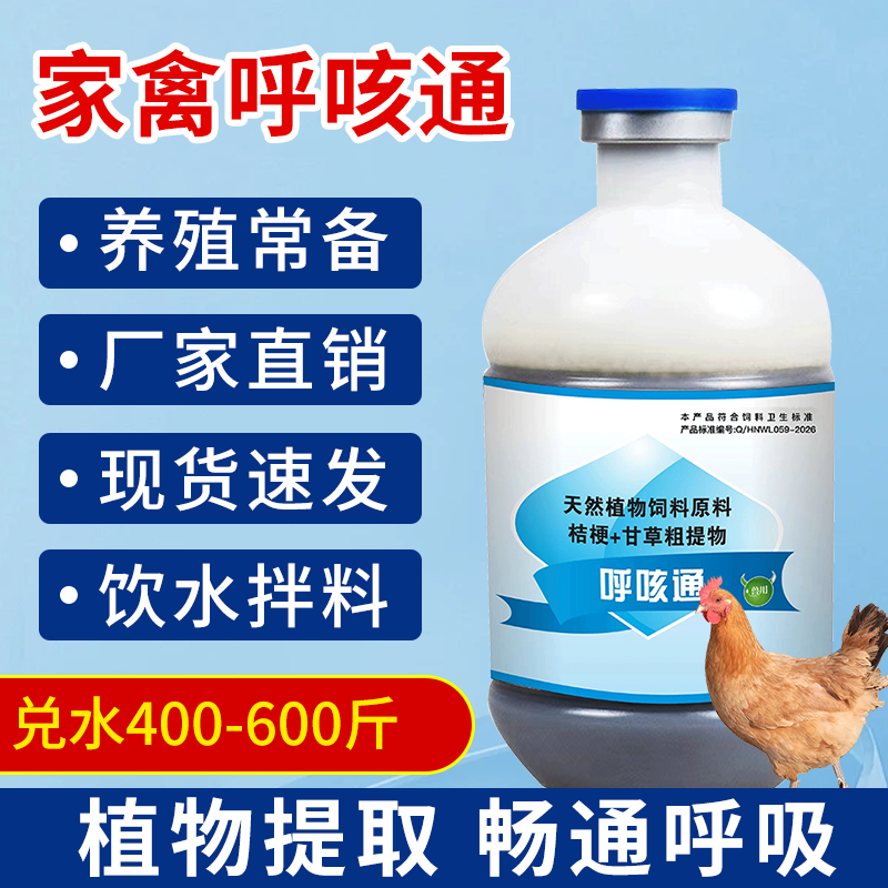 呼咳通 廠家直銷批發