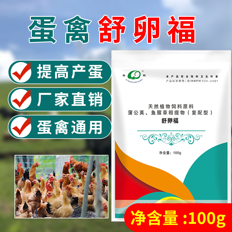 舒卵福  廠家批發(fā)蛋禽專用