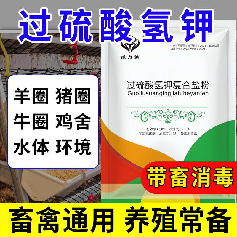 過硫酸氫鉀復合鹽粉 