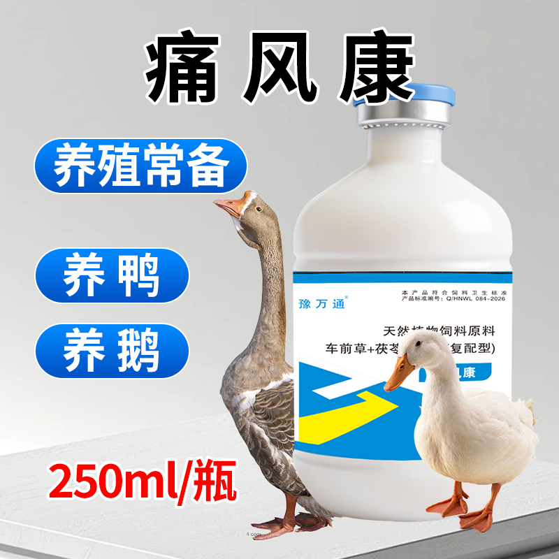 普旺獸藥廠家直銷痛風(fēng)康