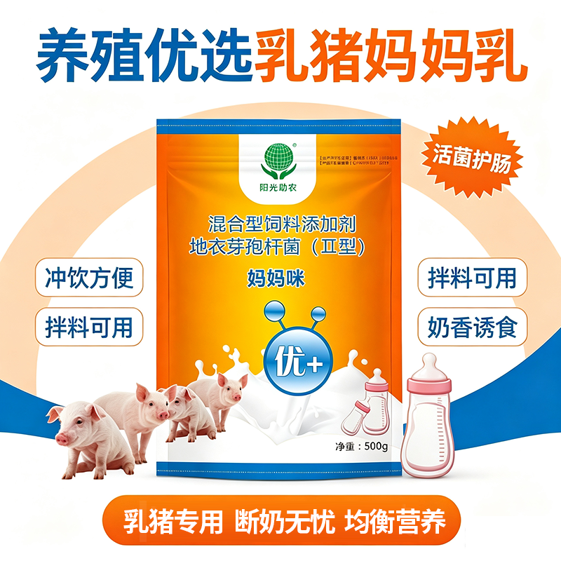 媽媽咪 獸用奶粉代替母乳 獸藥廠家直銷