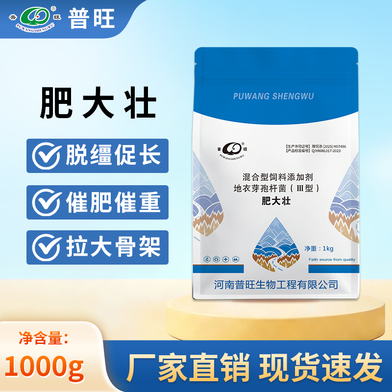 牛羊用肥大壯催肥增重助消化