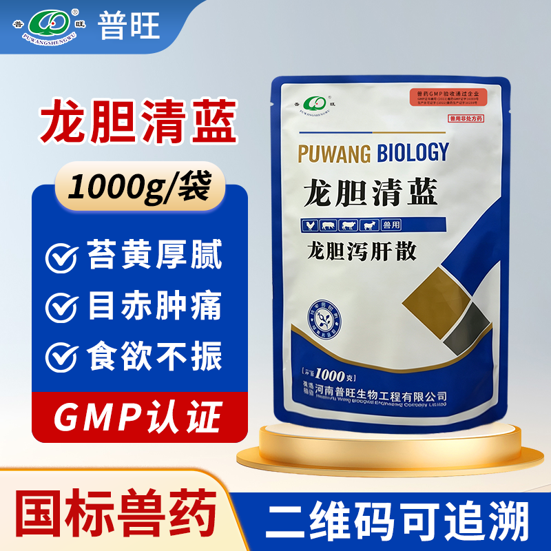 龍膽瀉肝散 獸用抗病毒