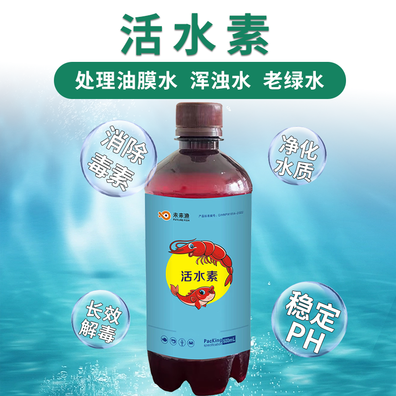 普旺獸藥廠家未來漁活水素調(diào)水凈水消除油膜活化水質(zhì)水產(chǎn)水質(zhì)改良劑