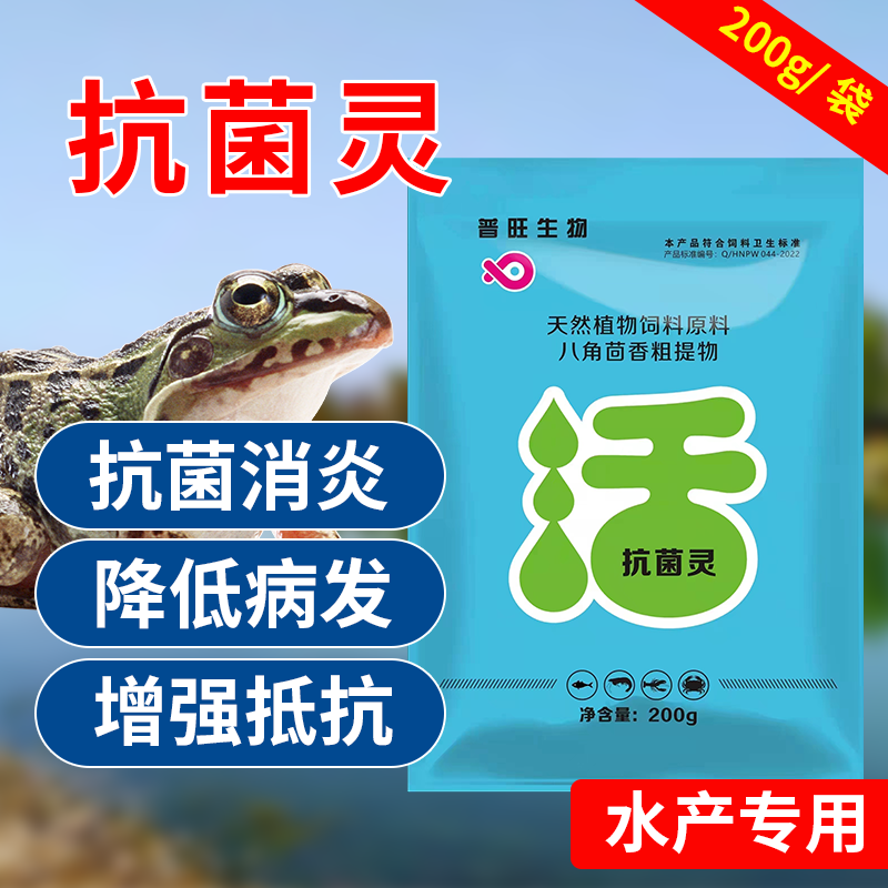 普旺獸藥廠家水產未來漁抗菌靈改善水色穩定藻相消毒殺菌