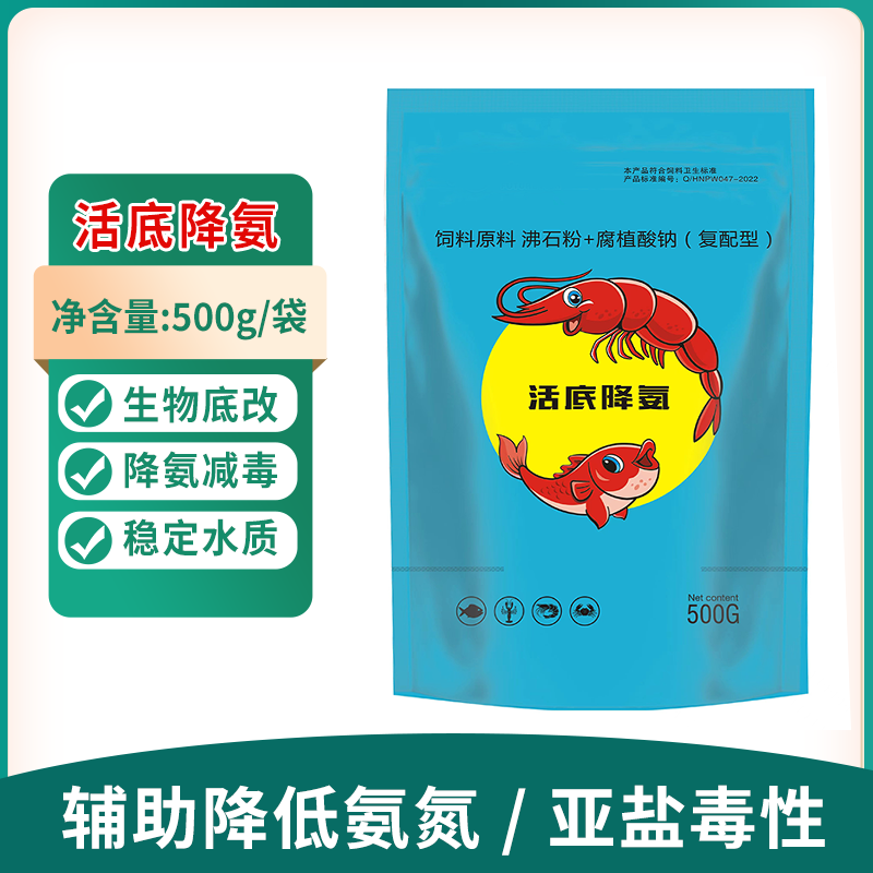 普旺水產廠家未來漁活底降氨水產消毒類